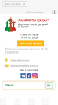 Mobile Screenshot of chesslabyrinth.ru